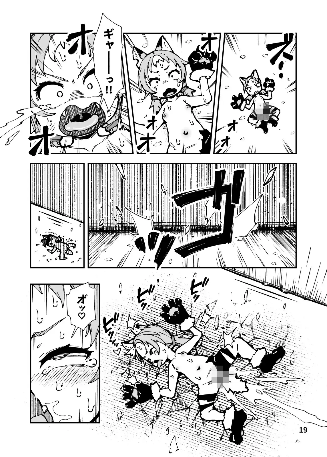 死なないアクメデストラップダンジョン