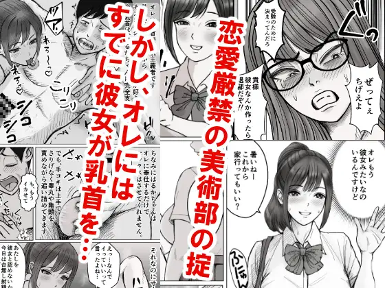 縛られても責められてもアマサド無抵抗主義なオレ