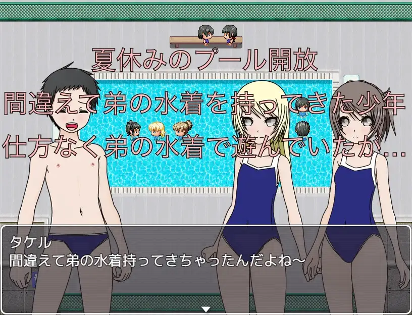 弟の水着 苦しいから脱いじゃおう!!