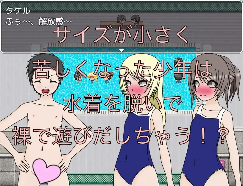 弟の水着 苦しいから脱いじゃおう!! CG集