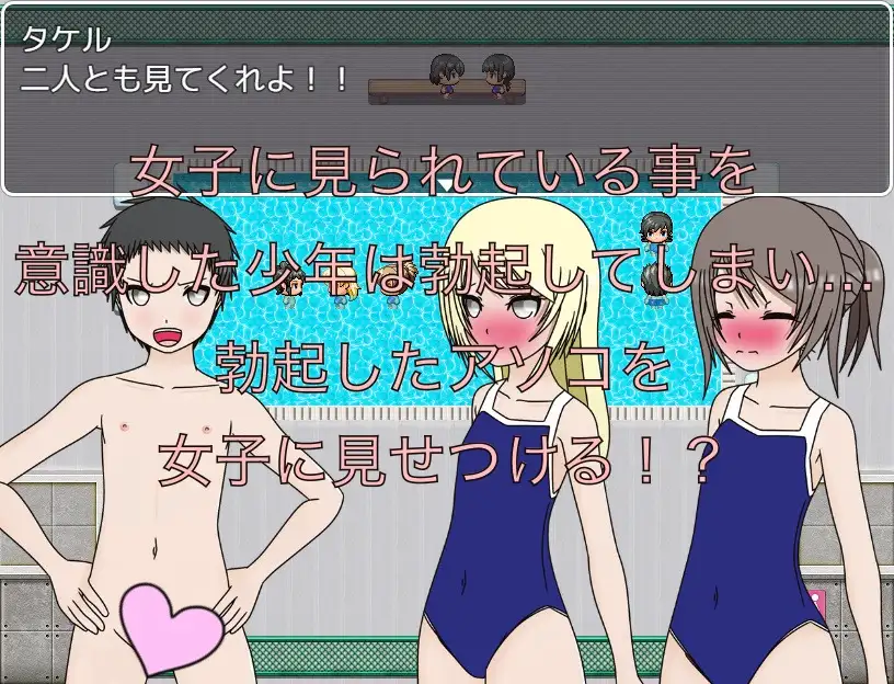 弟の水着 苦しいから脱いじゃおう!! CG集