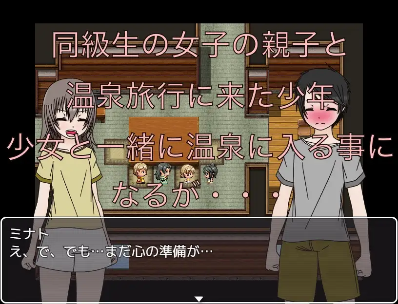 同級生と温泉 俺も裸だから恥ずかしくないよ！！