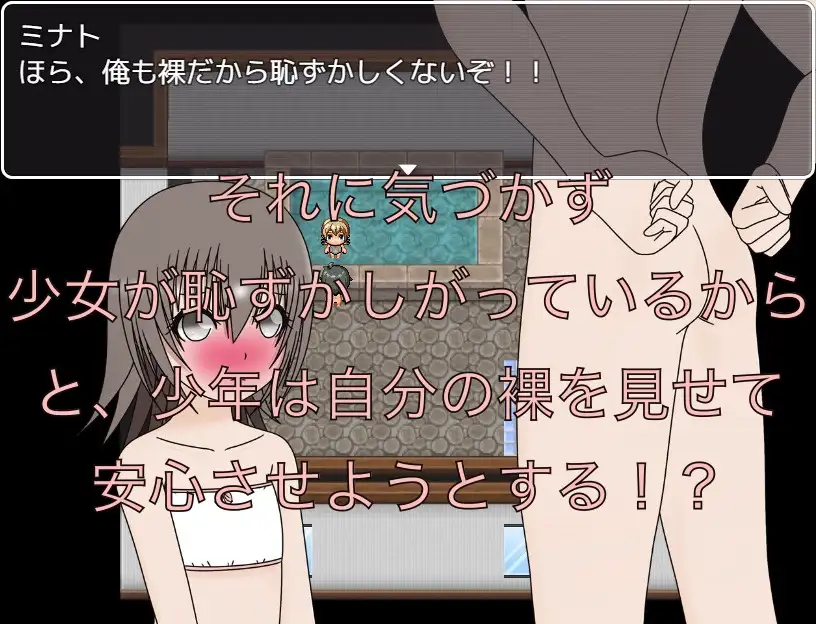 同級生と温泉 俺も裸だから恥ずかしくないよ！！ CG集