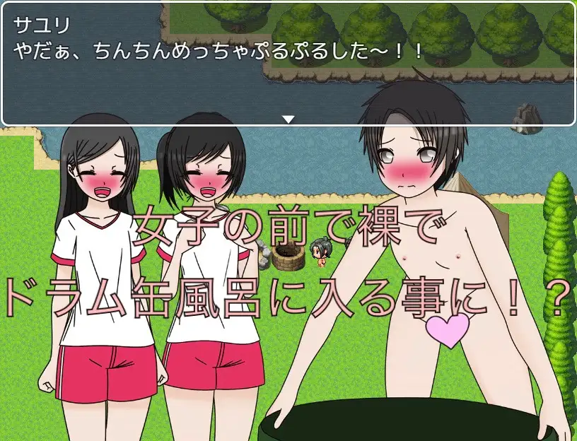 ドラム缶風呂 女子の前で入るの!? CG集