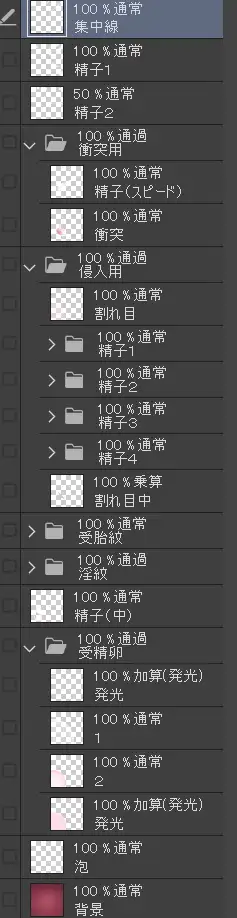 受精卵素材7