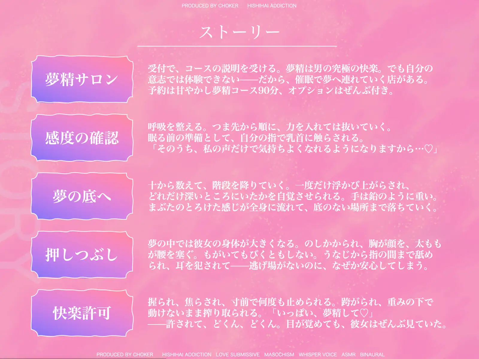 【夢精専門サロン】いけない夢で責めてくる甘やかし催○セラピストのマゾ熟睡絶頂コース〜下着の中、精液でぐちゃぐちゃ…♡〜