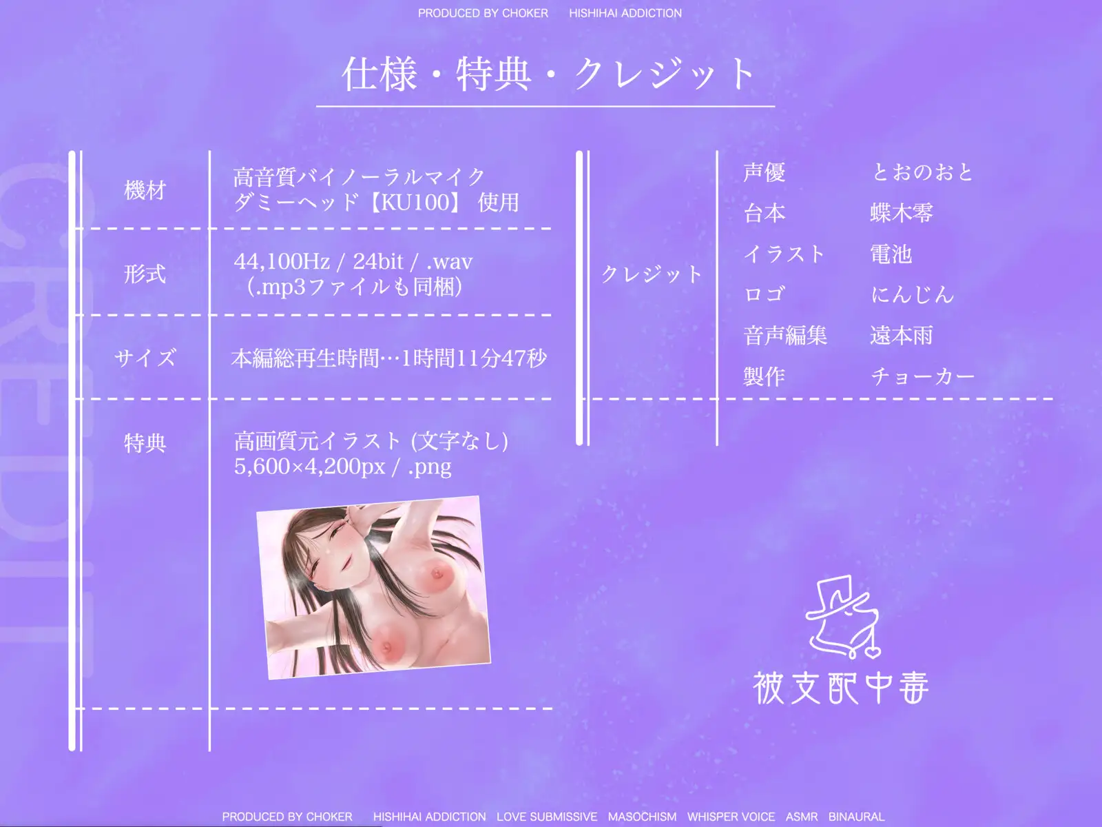 【夢精専門サロン】いけない夢で責めてくる甘やかし催○セラピストのマゾ熟睡絶頂コース〜下着の中、精液でぐちゃぐちゃ…♡〜