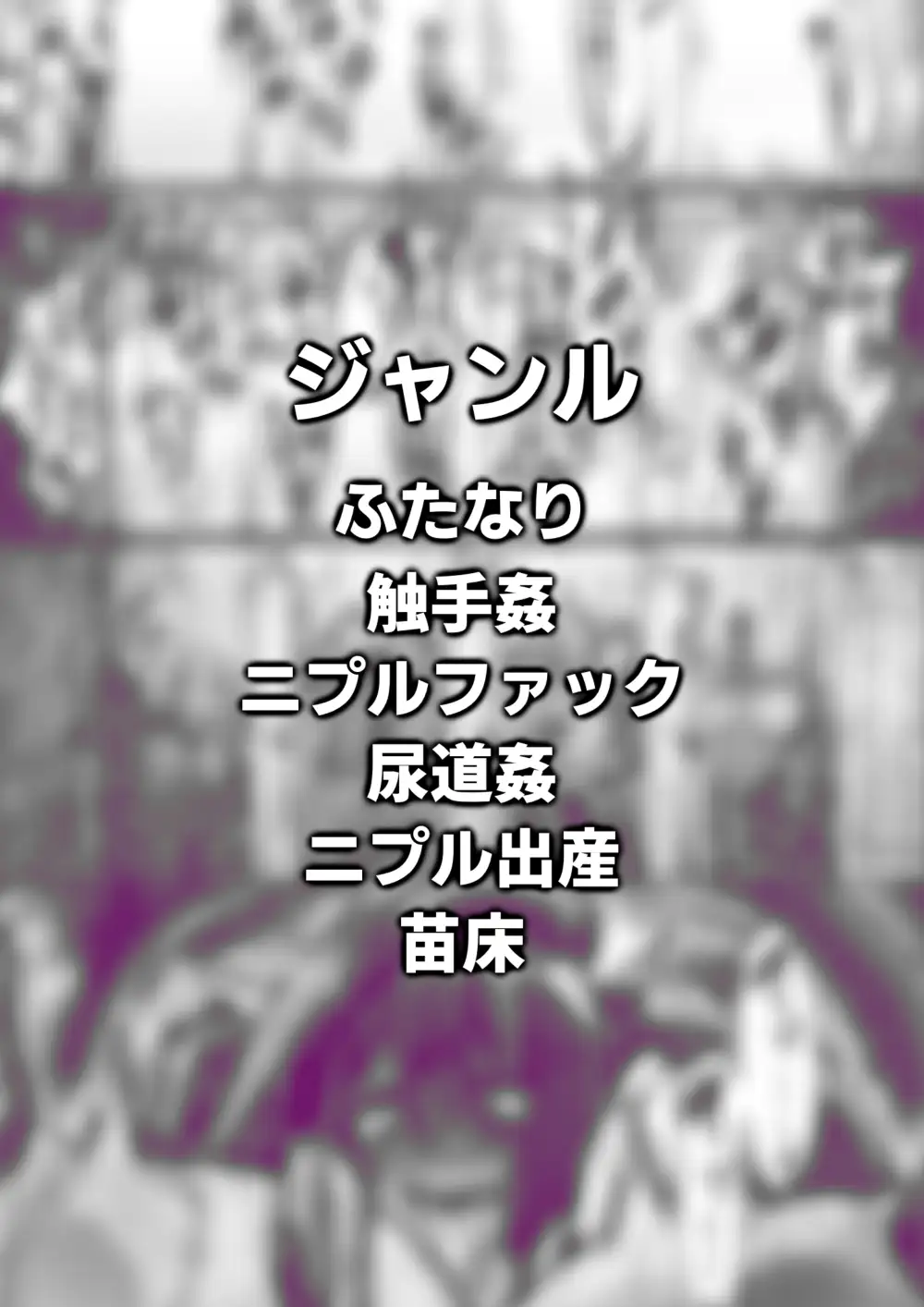 引籠のニプルファック失敗談2(後編)[漫画]