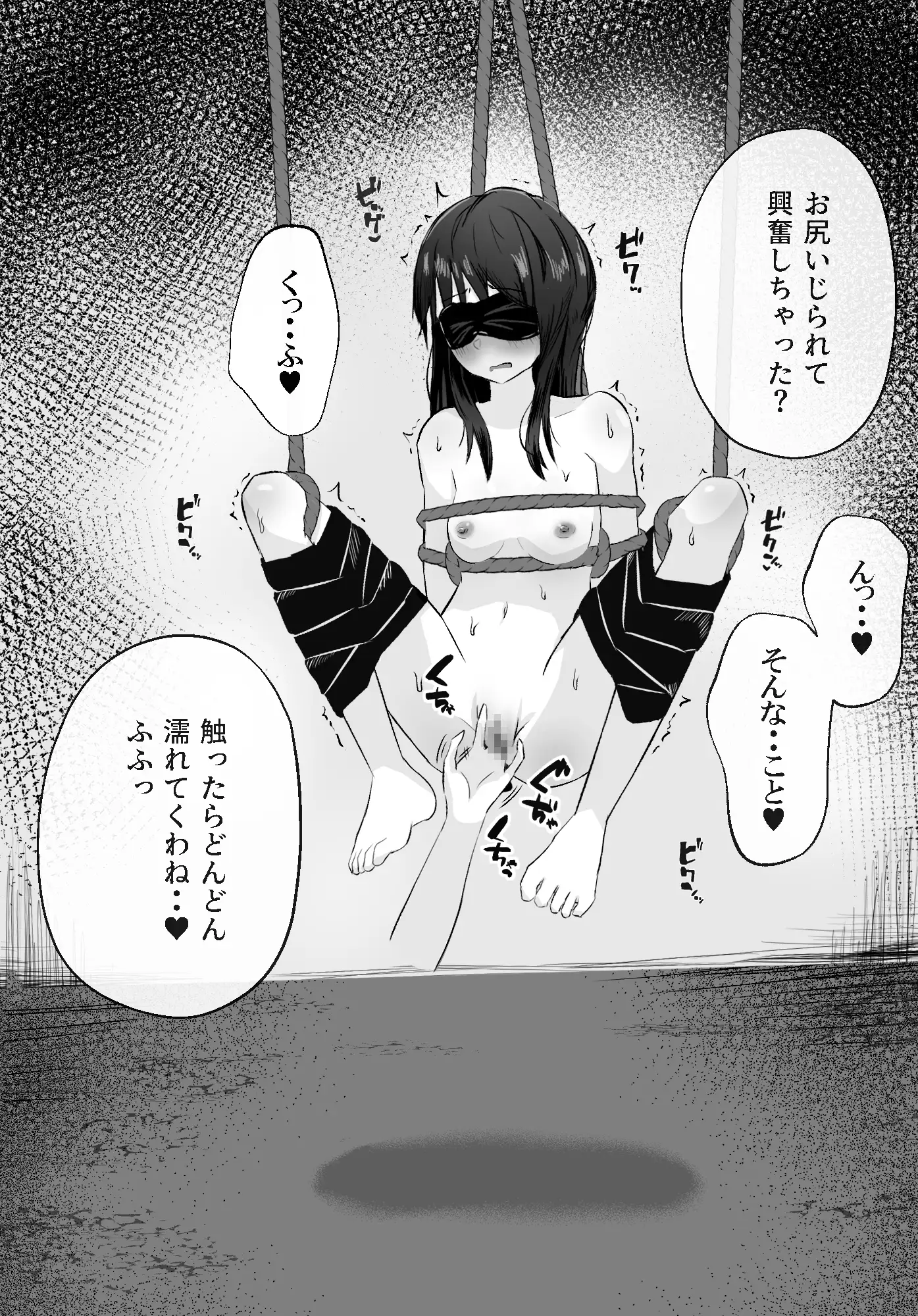 拘束スパイ6 開脚吊るし上げ
