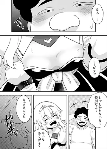 姫と護衛は冒険者2