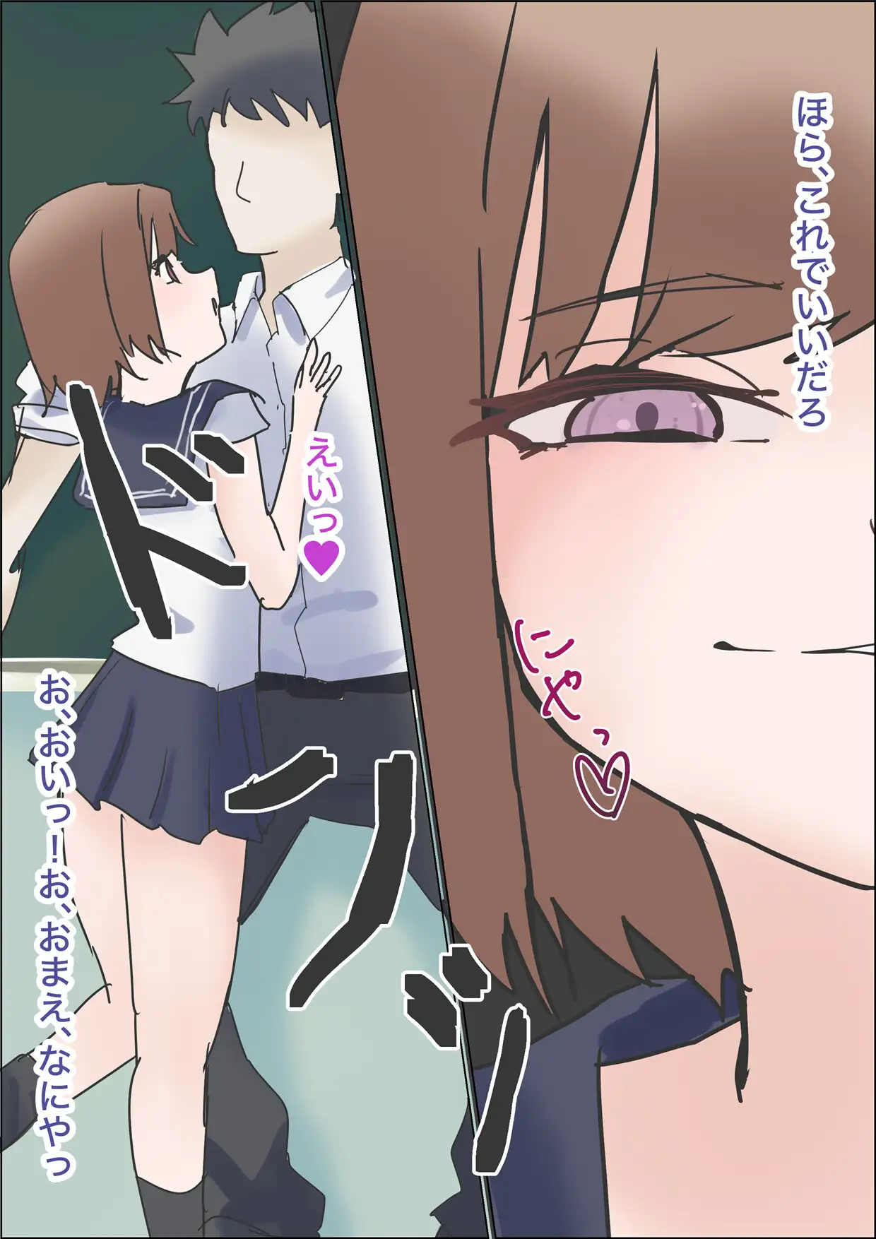 乳首マゾバレ♡わる~い女子生徒につかまっちゃう話
