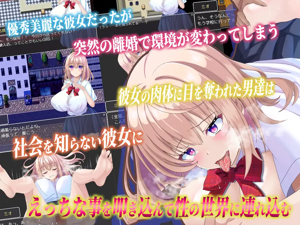 ミオの受難とハードなお金稼ぎ