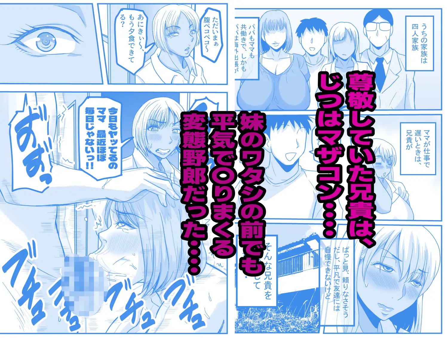 ヤろうよ、お兄ちゃん ギャル妹蘭ちゃんの場合