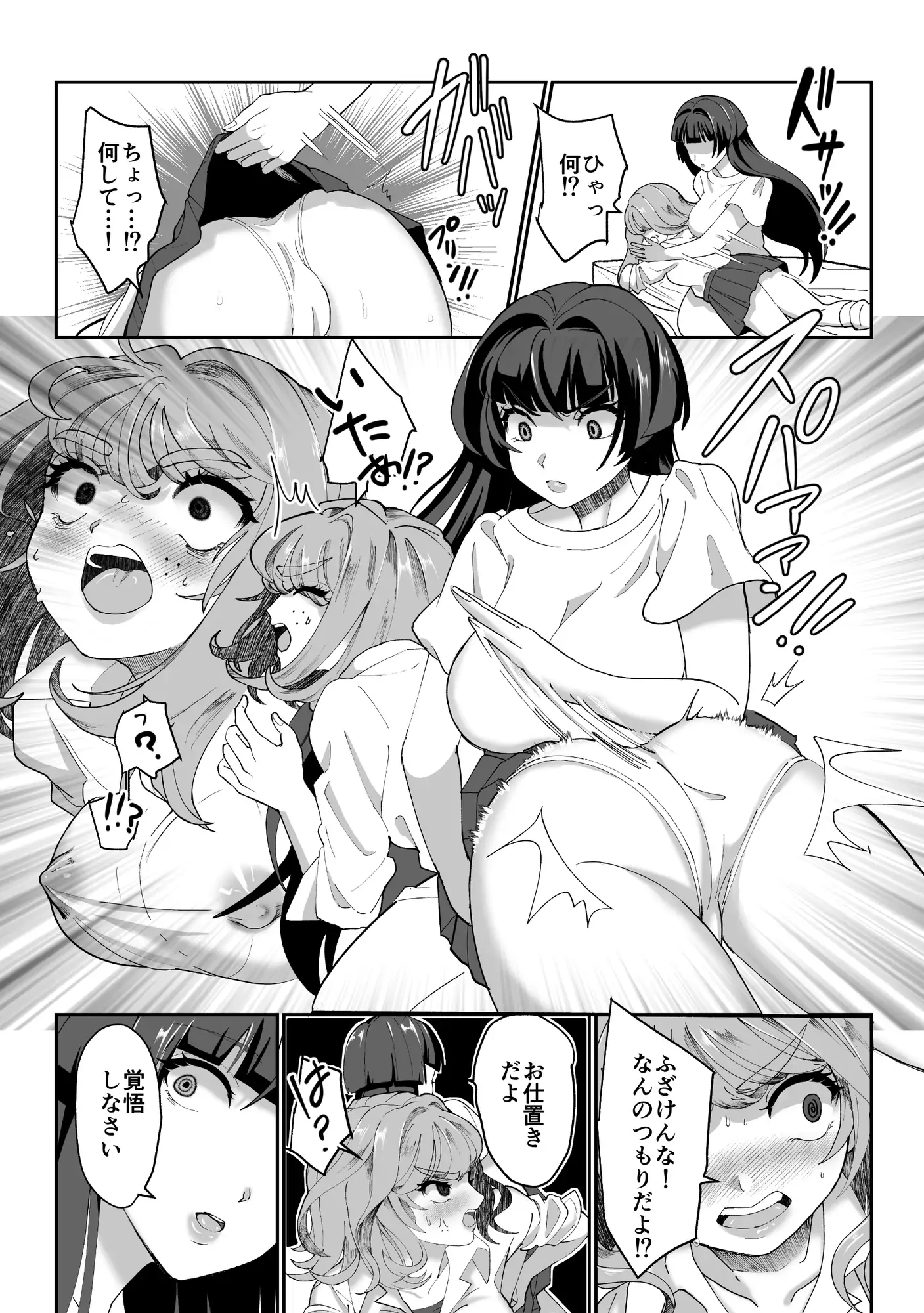 お仕置きの後で