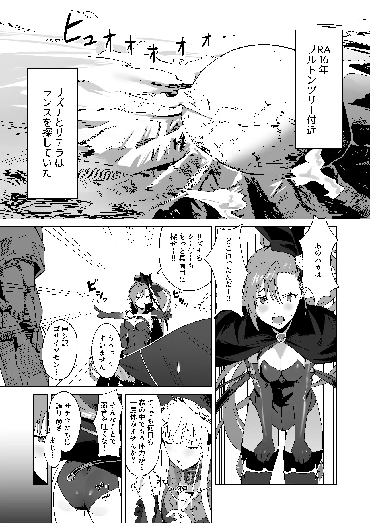 RA16、ある日
