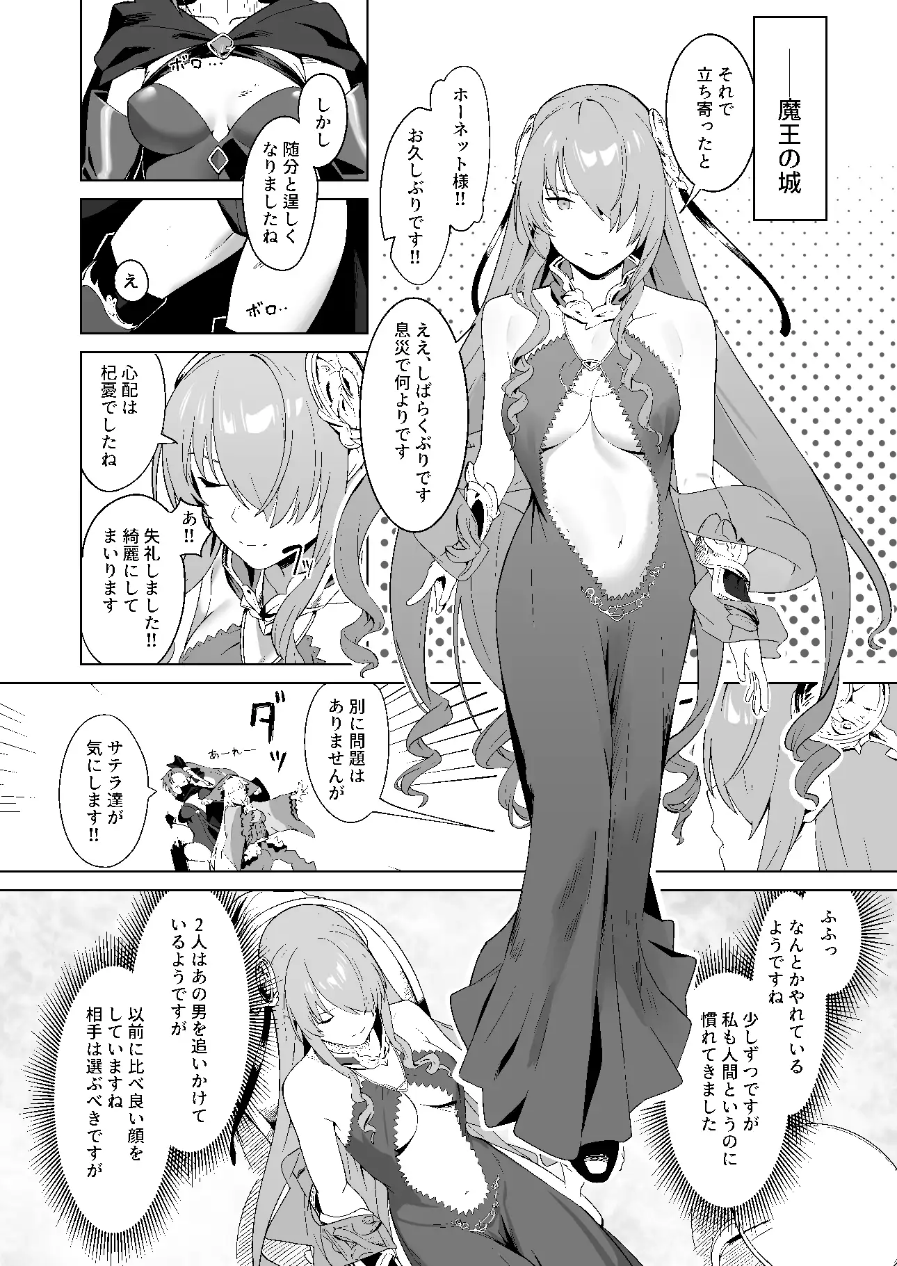 RA16、ある日