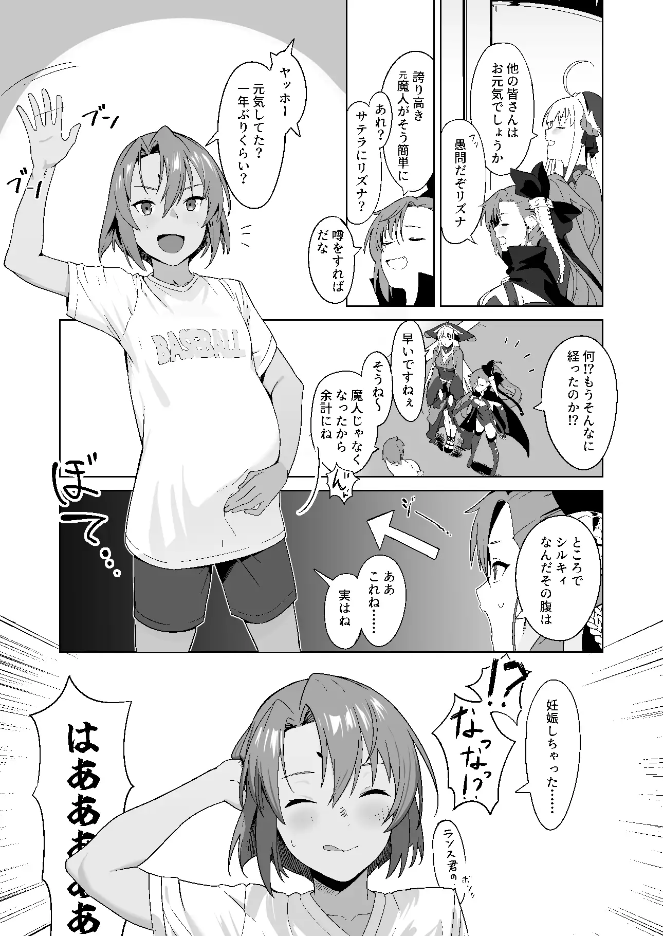 RA16、ある日