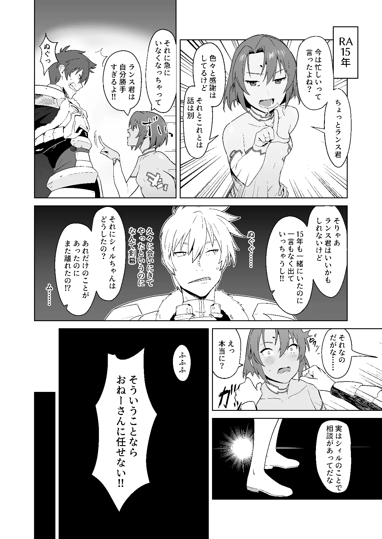 RA16、ある日