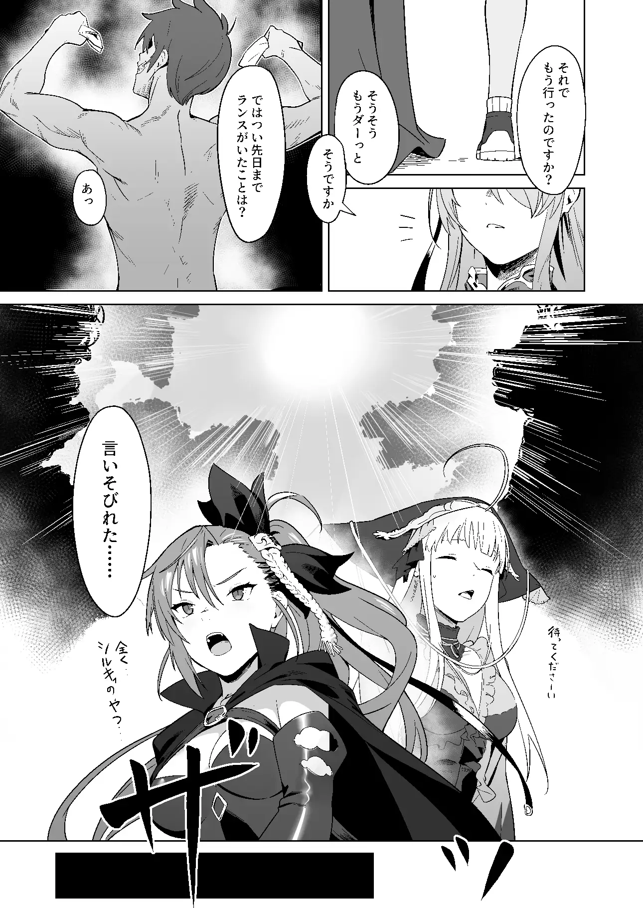 RA16、ある日