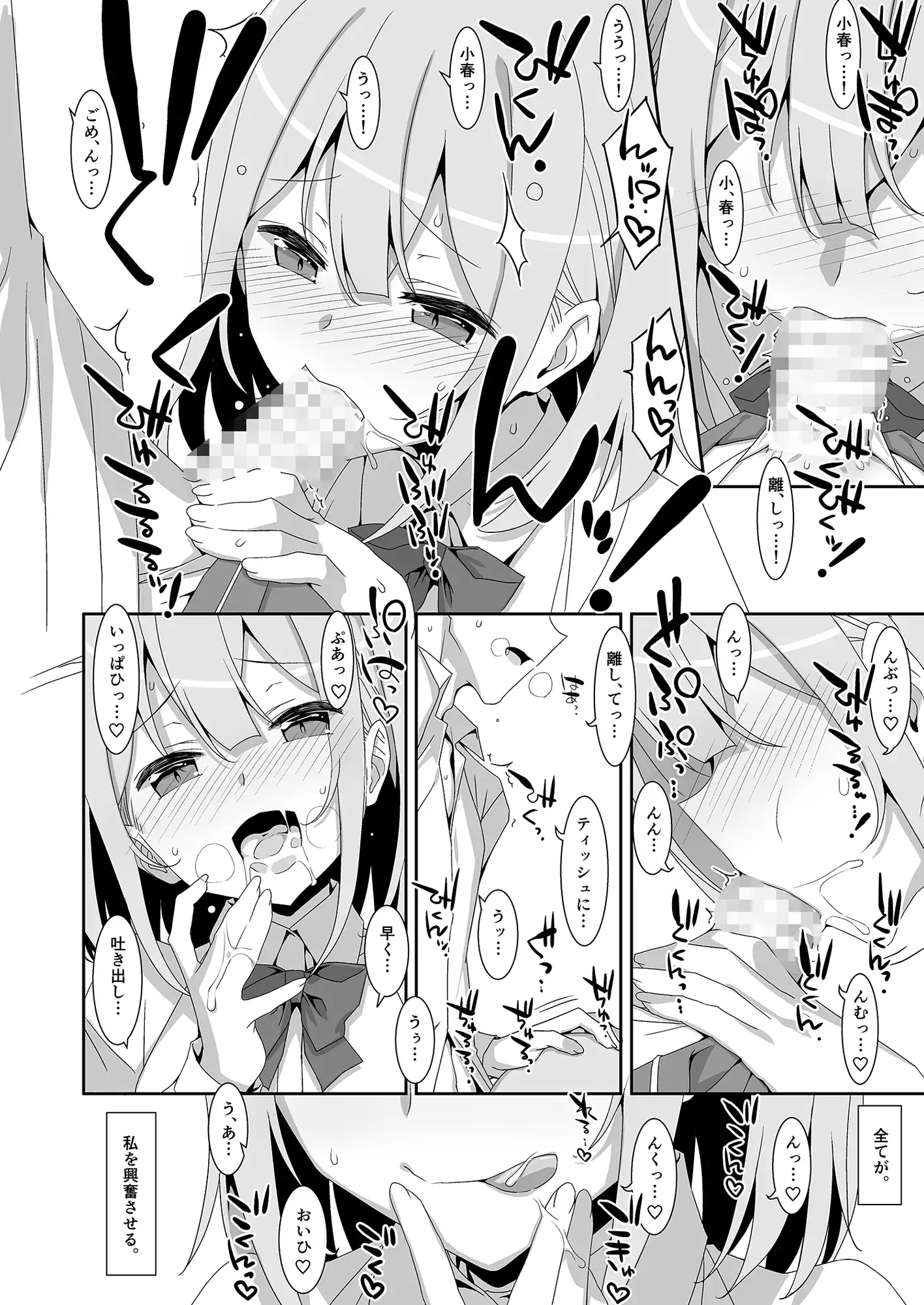 私の、お父さん