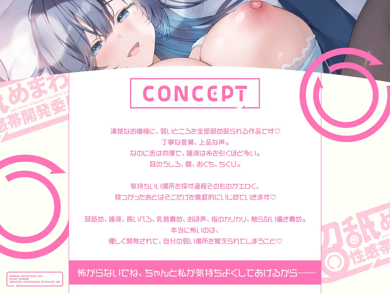 【超乳首責め】 濃厚密着セックス♡ 唾液たっぷり肉厚エロ舌清楚お嬢様の超舐めまわし性感帯開発委員会