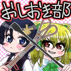 お尻ペンペン漫画まとめ 2023年~2026年