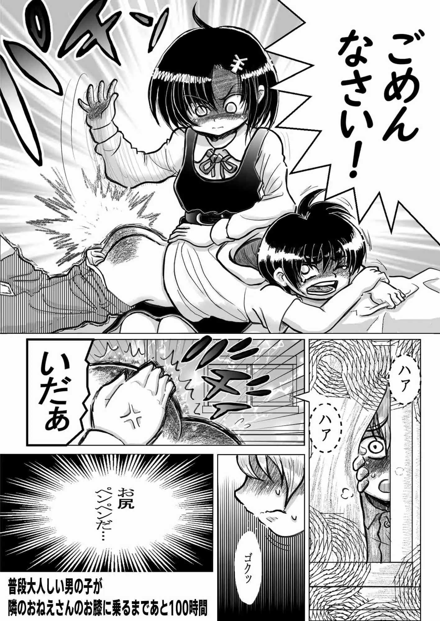 お尻ペンペン漫画まとめ 2023年~2026年