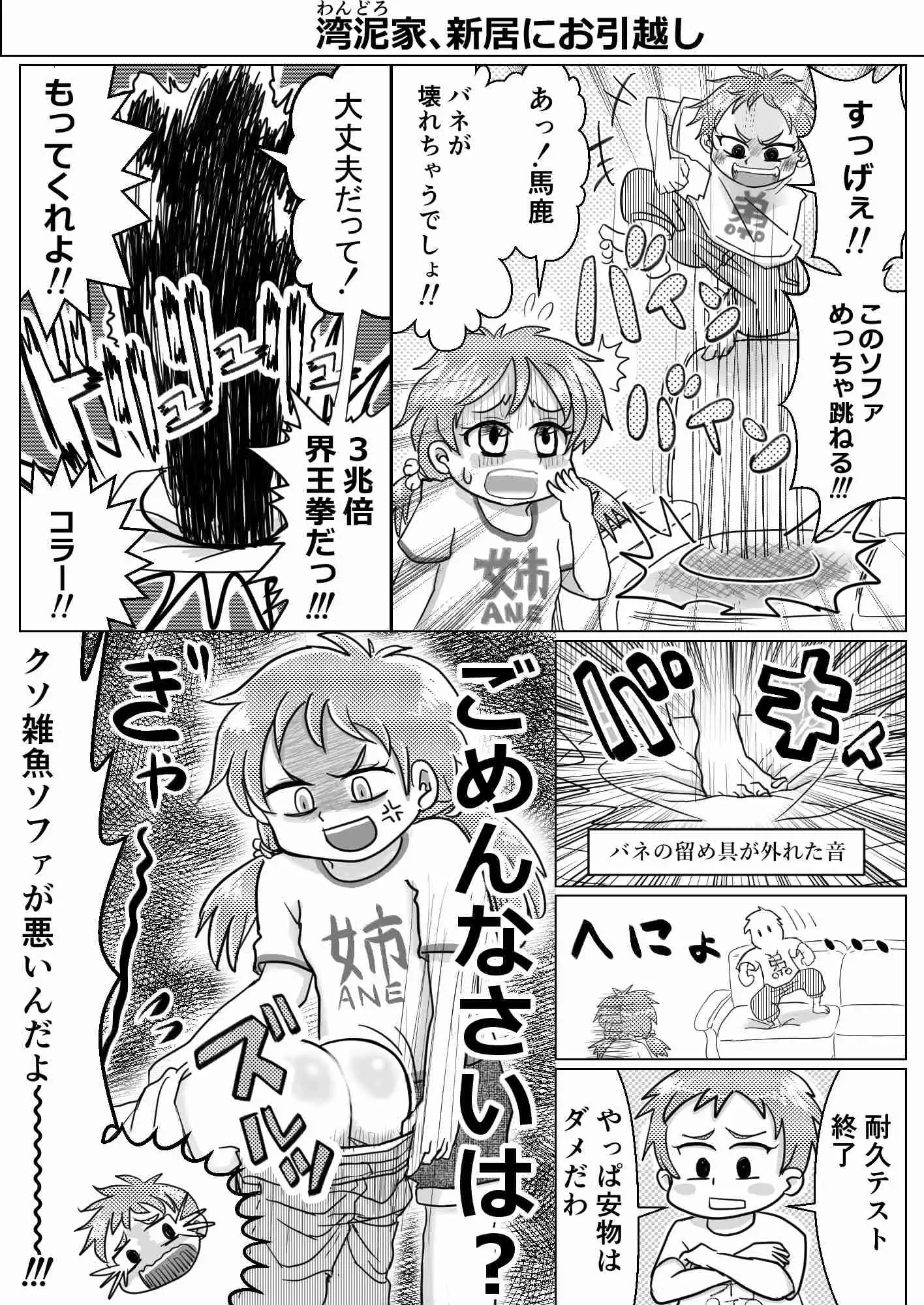 お尻ペンペン漫画まとめ 2023年~2026年