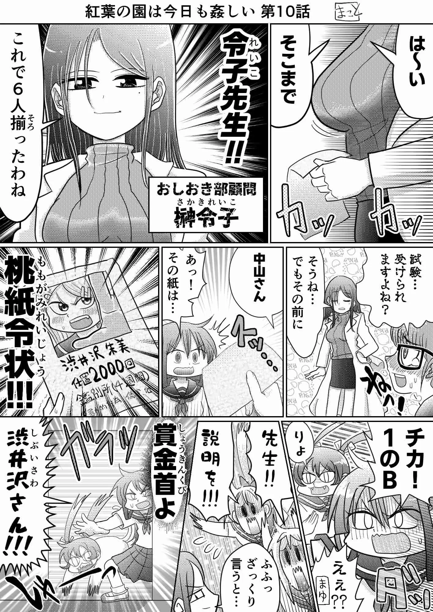 お尻ペンペン漫画まとめ 2023年~2026年