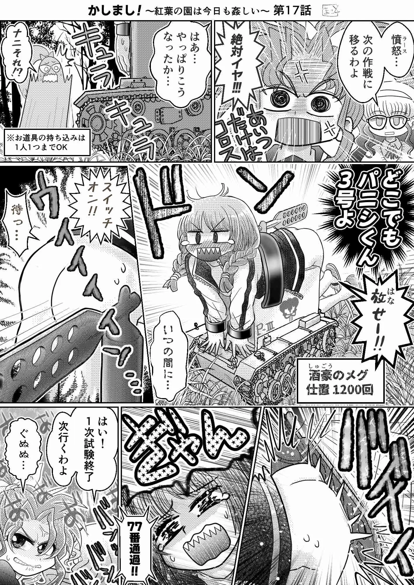 お尻ペンペン漫画まとめ 2023年~2026年