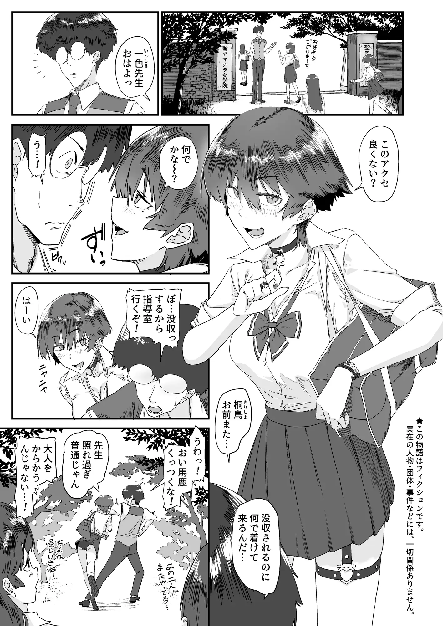 ファムファタ♀指導中