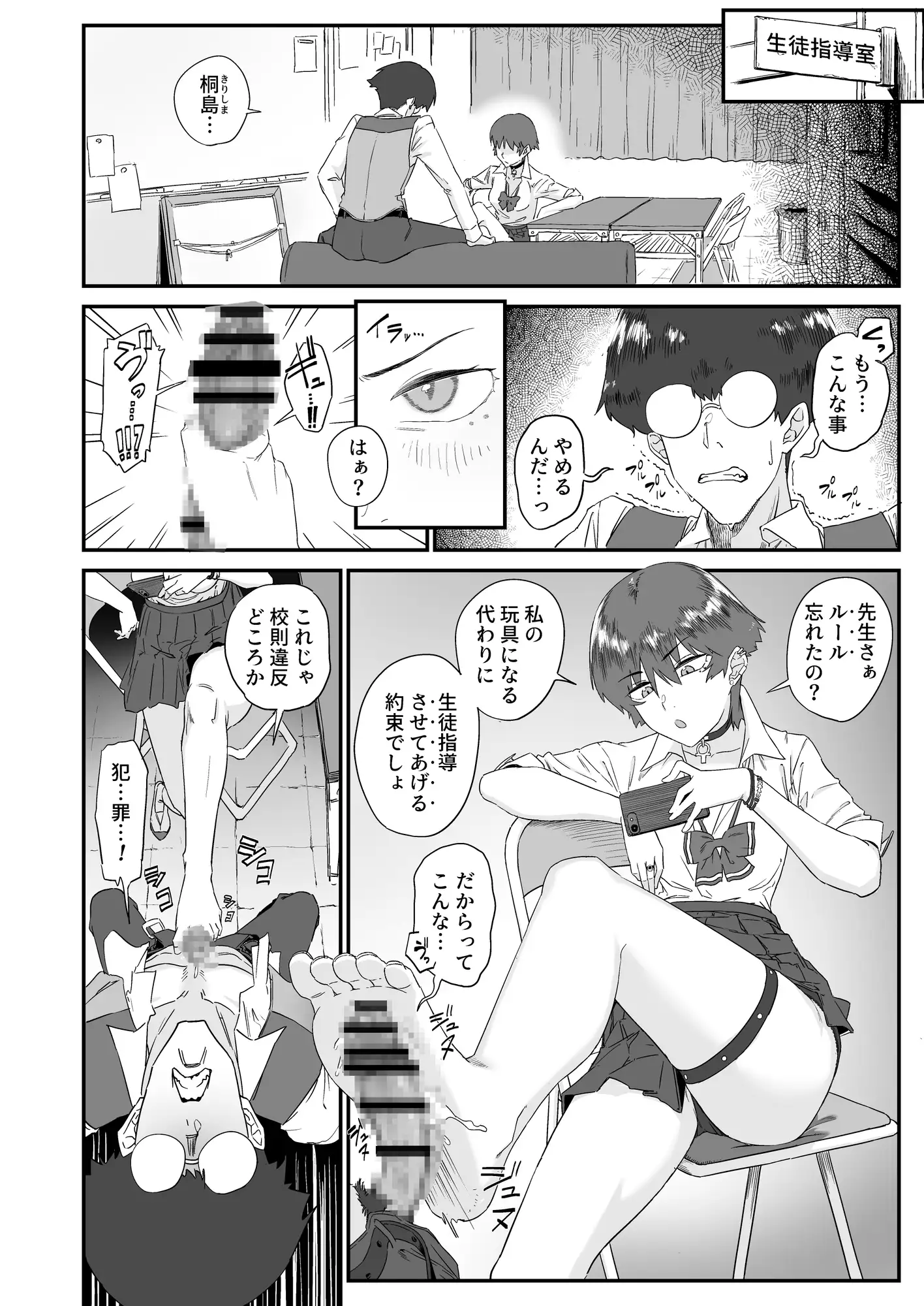 ファムファタ♀指導中
