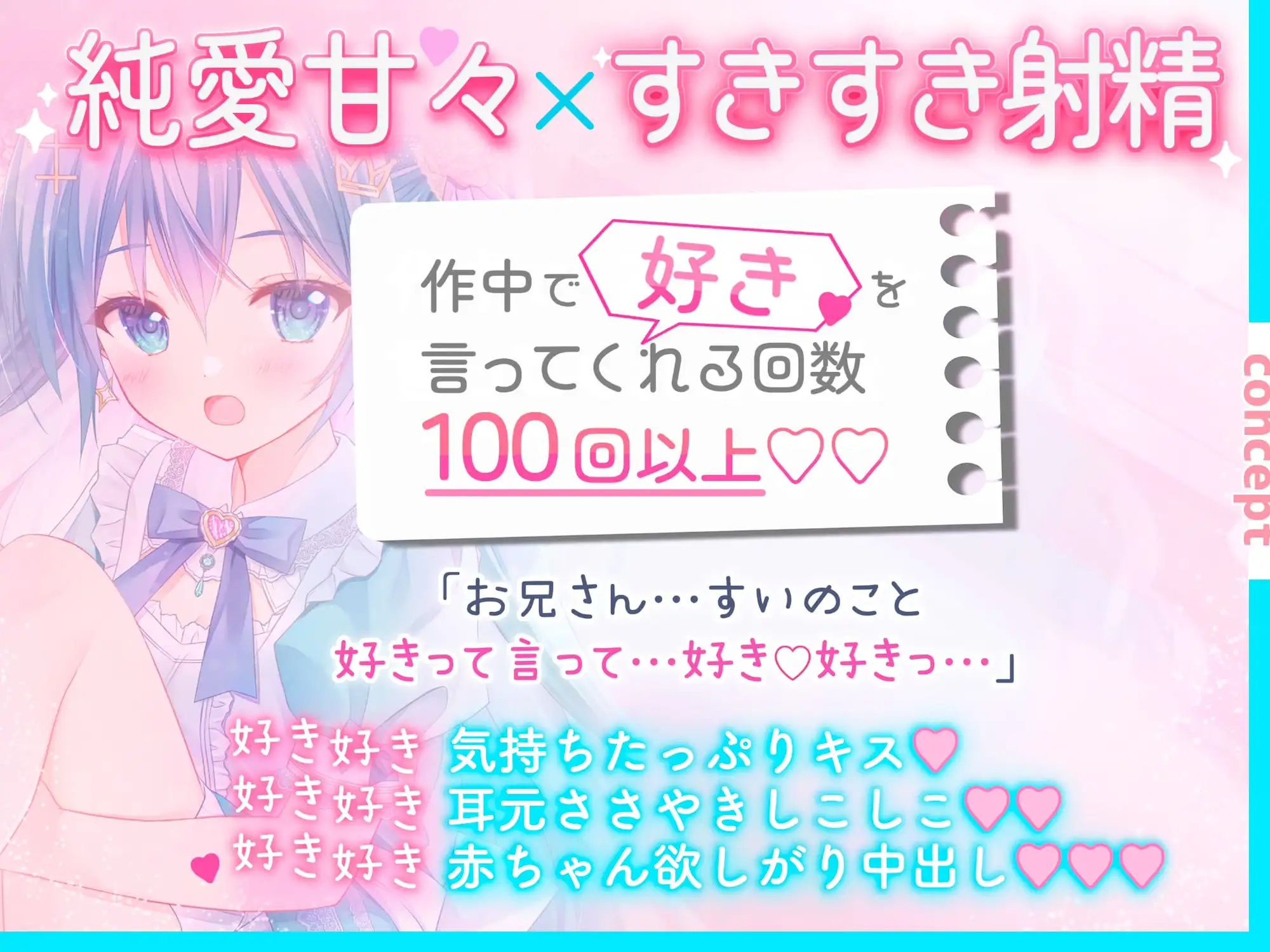 【好き…100回超♡】両想い没入SEX&甘々同棲✨キス吐息✨至近距離✨「あなたなしで生きていけない超美少女」の好き…♡好き…♡超愛され健気H♡【恋するH音声♡2時間超】