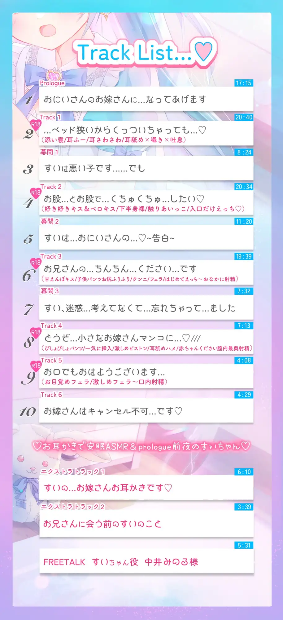 【好き…100回超♡】両想い没入SEX&甘々同棲✨キス吐息✨至近距離✨「あなたなしで生きていけない超美少女」の好き…♡好き…♡超愛され健気H♡【恋するH音声♡2時間超】
