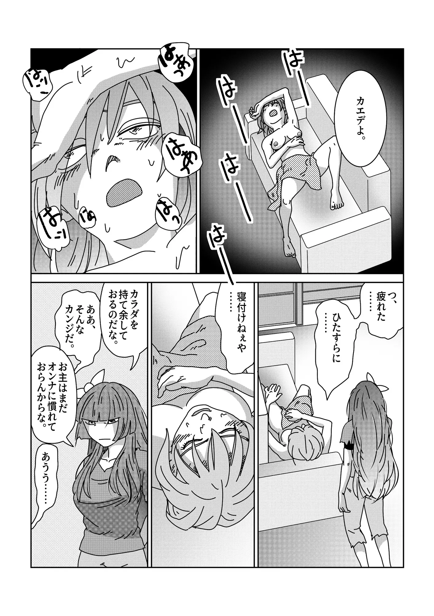 【第11話】TS少女の猫耳ライフ ～チート装備を得て最強になったのはいいけどよ……なんで女の体になってんだ!? しかもその装備も何か変だしよお!～