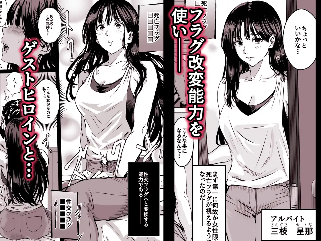 名探偵の曾孫だけどゲストヒロイン全員ヤってみた