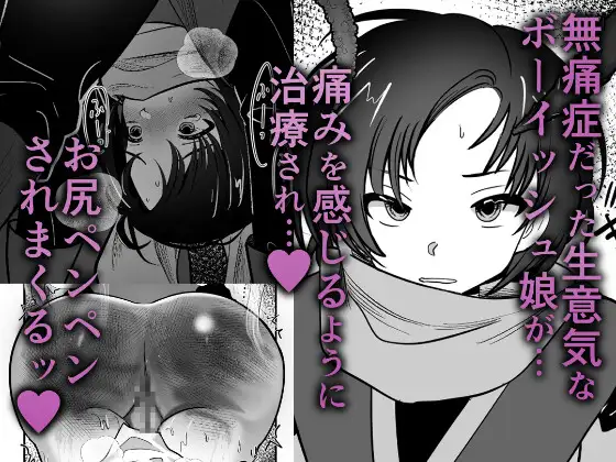 触手に散々イカされたボーイッシュ娘は飼い主のイケメンオネェ魔族にお仕置きされる…♡