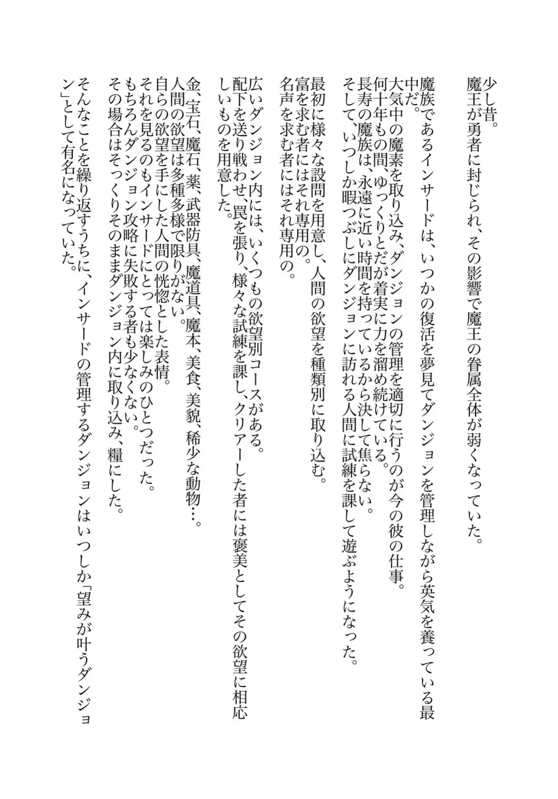 触手に散々イカされたボーイッシュ娘は飼い主のイケメンオネェ魔族にお仕置きされる…♡