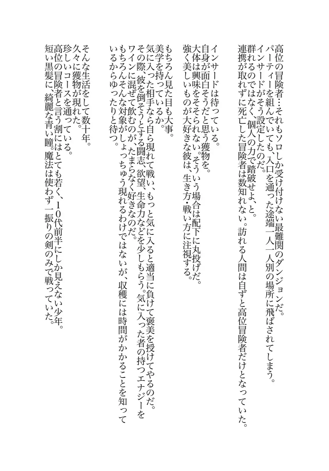 触手に散々イカされたボーイッシュ娘は飼い主のイケメンオネェ魔族にお仕置きされる…♡