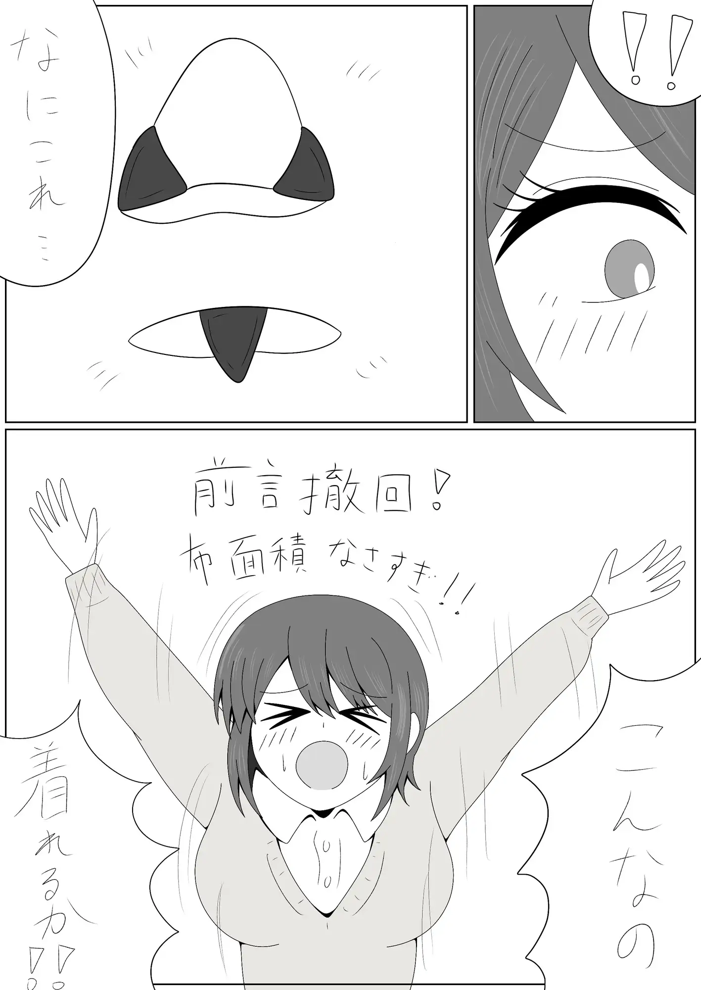 悪徳マッサージ