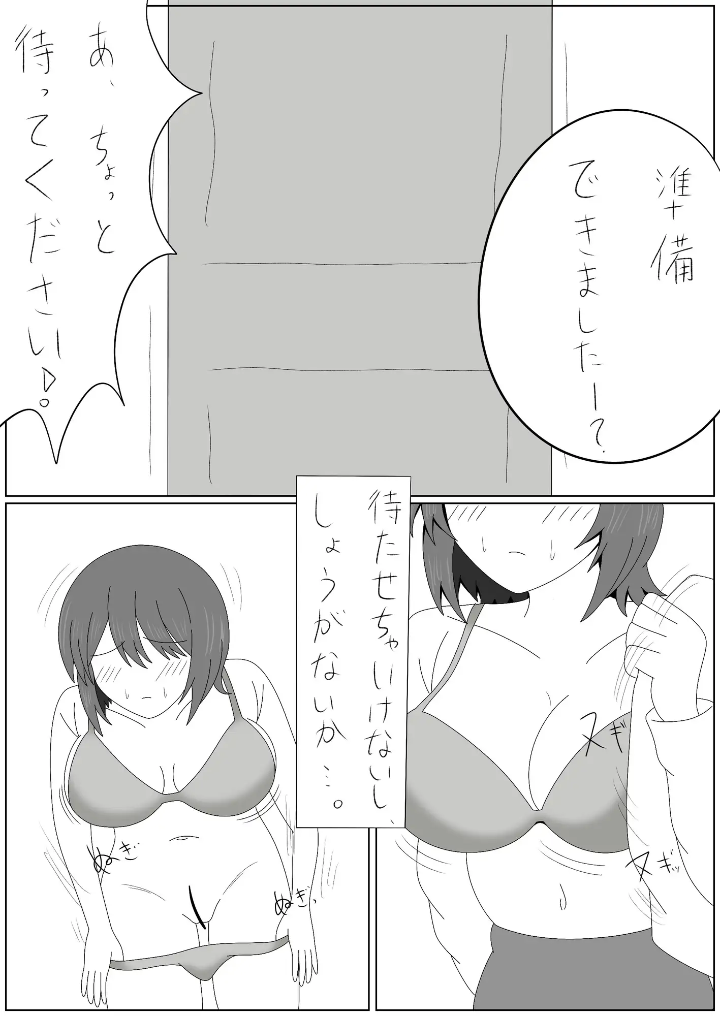 悪徳マッサージ