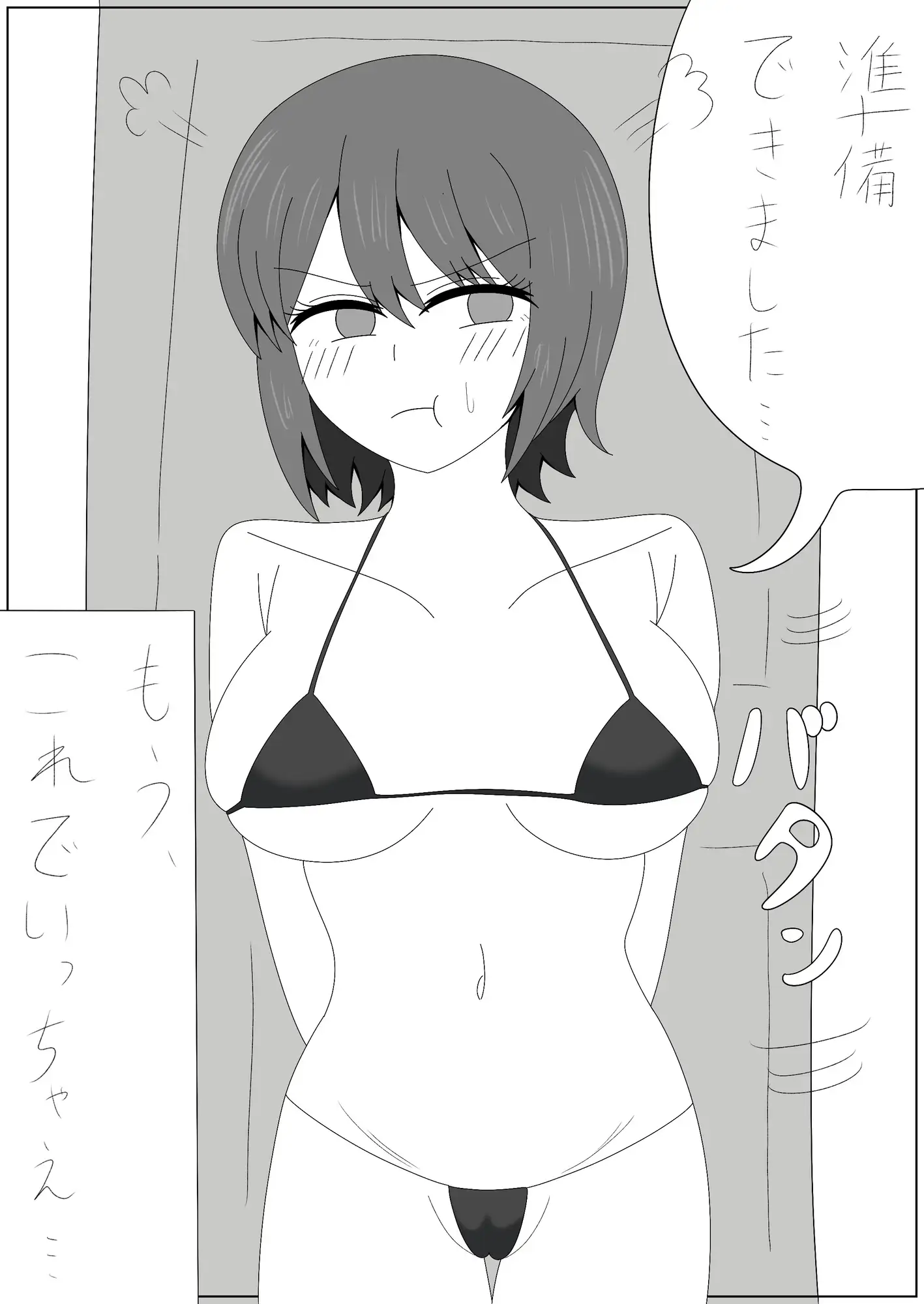 悪徳マッサージ