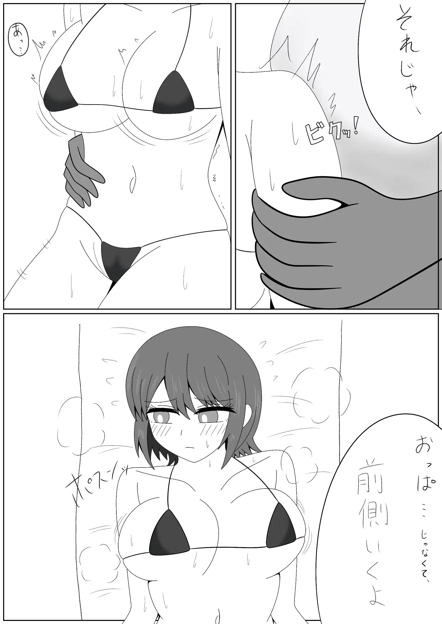 悪徳マッサージ