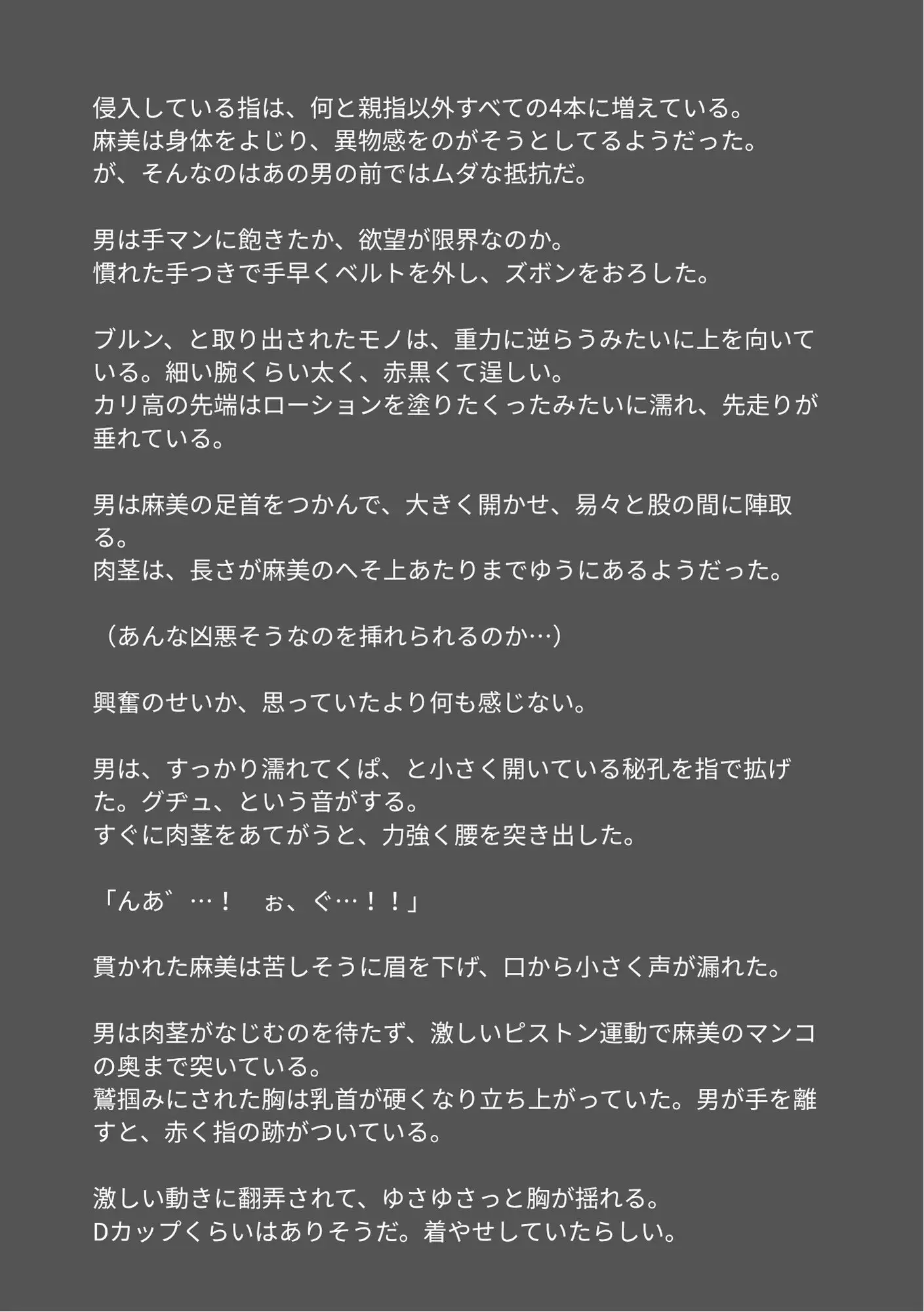 タップの指先1つでいじめ加害者を制裁する。『S/S』