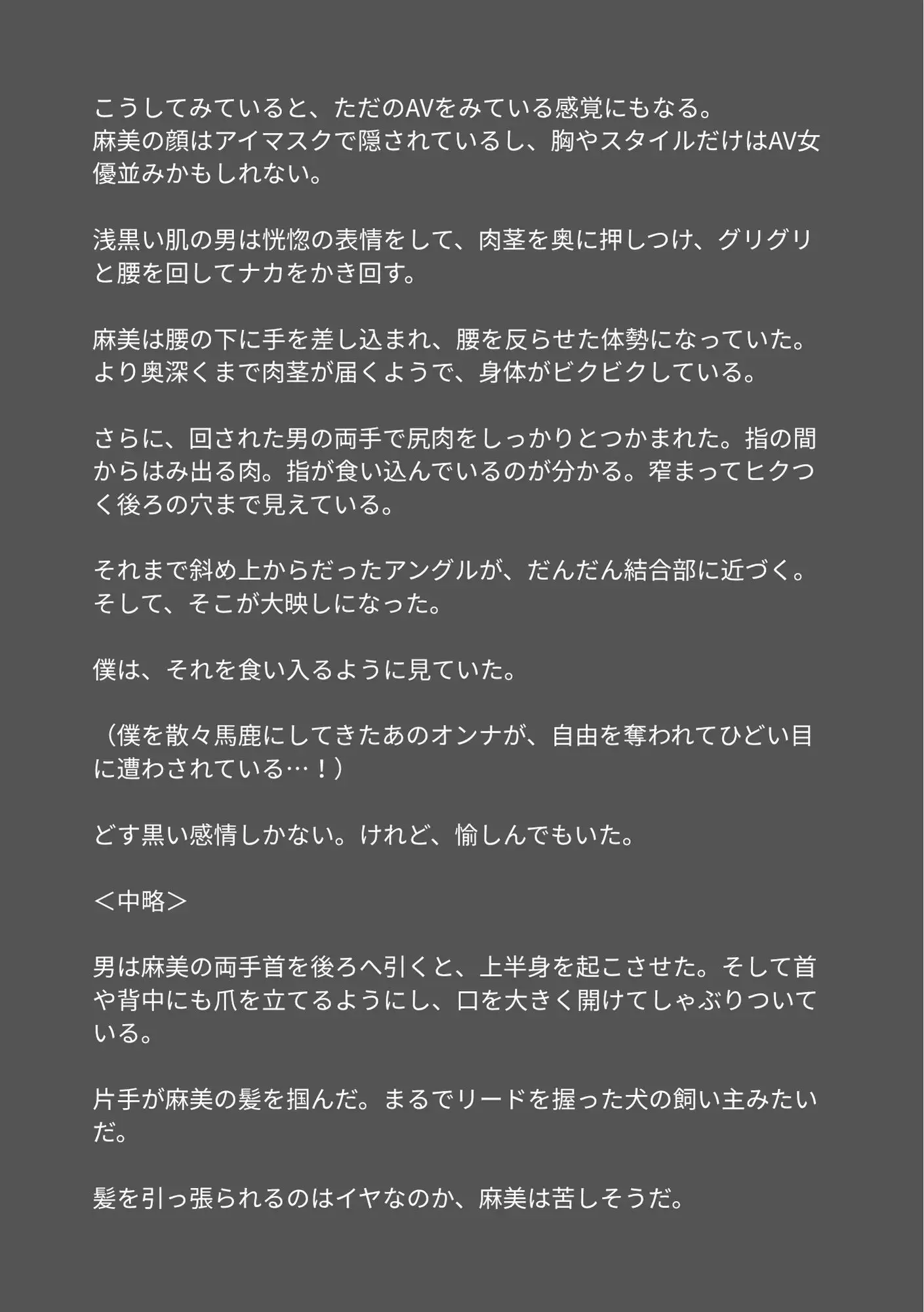 タップの指先1つでいじめ加害者を制裁する。『S/S』
