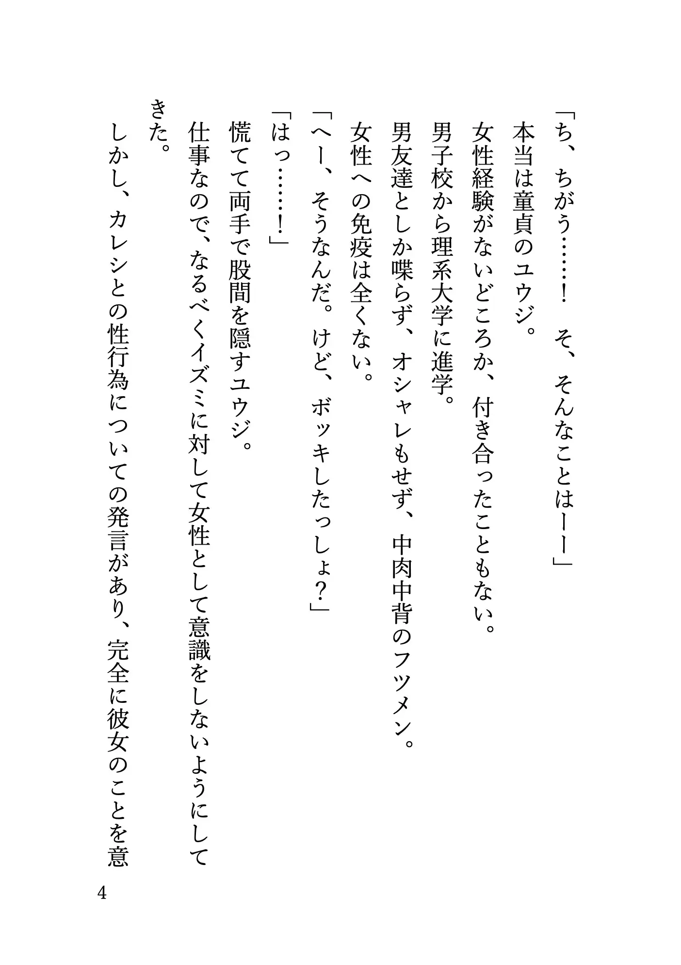 カレシがいる銀髪ギャルとセフレになって、甘々な童貞卒業を迎える家庭教師