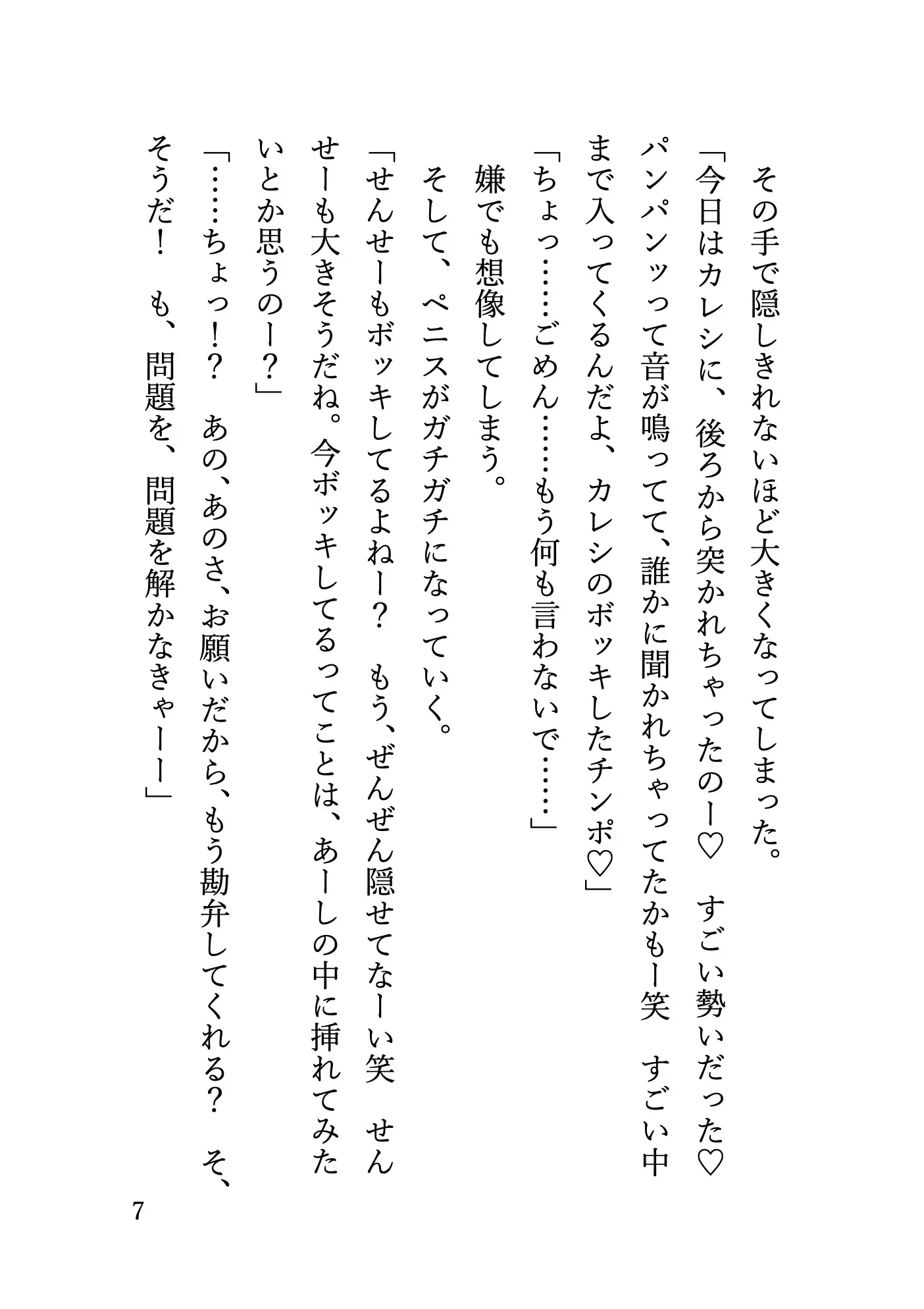 カレシがいる銀髪ギャルとセフレになって、甘々な童貞卒業を迎える家庭教師
