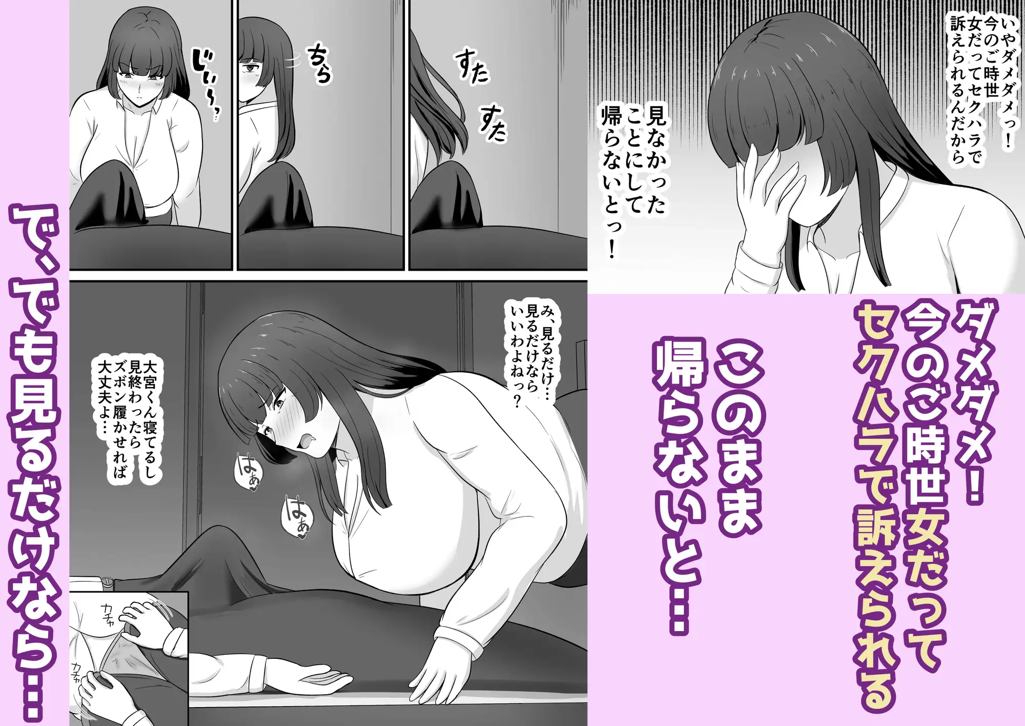元清楚系ビッチのおばさん課長が新人の寝込みを襲ってしまう話