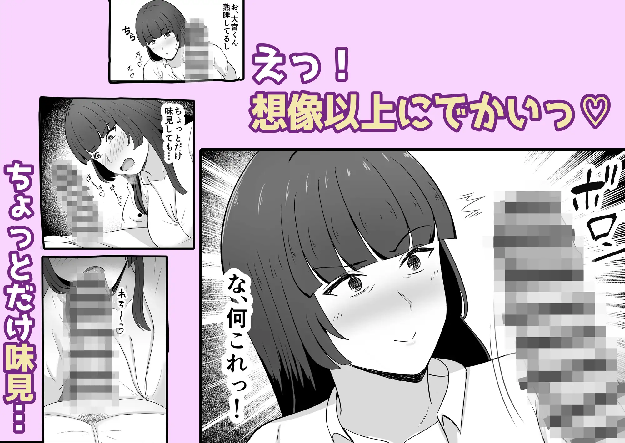 元清楚系ビッチのおばさん課長が新人の寝込みを襲ってしまう話