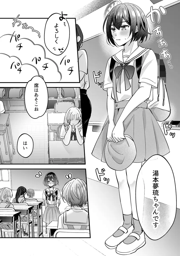 女装TSデリバリーサービス2～お嬢様学校にお届けですか?～